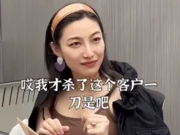 Download Video: 高奢销售都是如何销售大客户的？#销售#女性成长