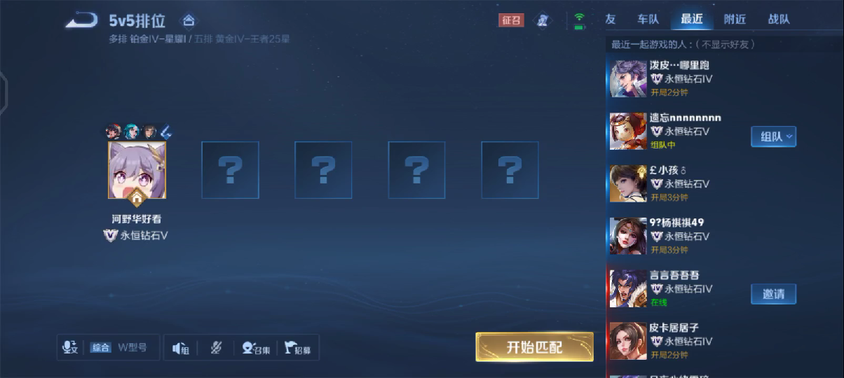 【王者荣耀】这居然是钻石局!