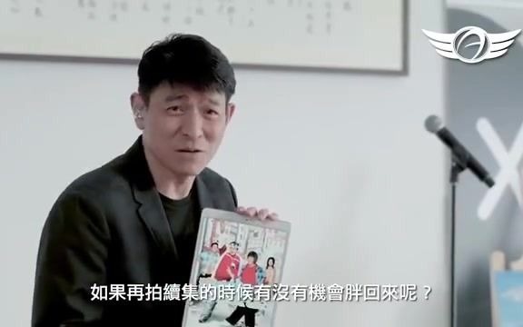 [图]刘德华谈自己最爱的三部电影 :《雷洛传》《天若有情》《瘦身男女》