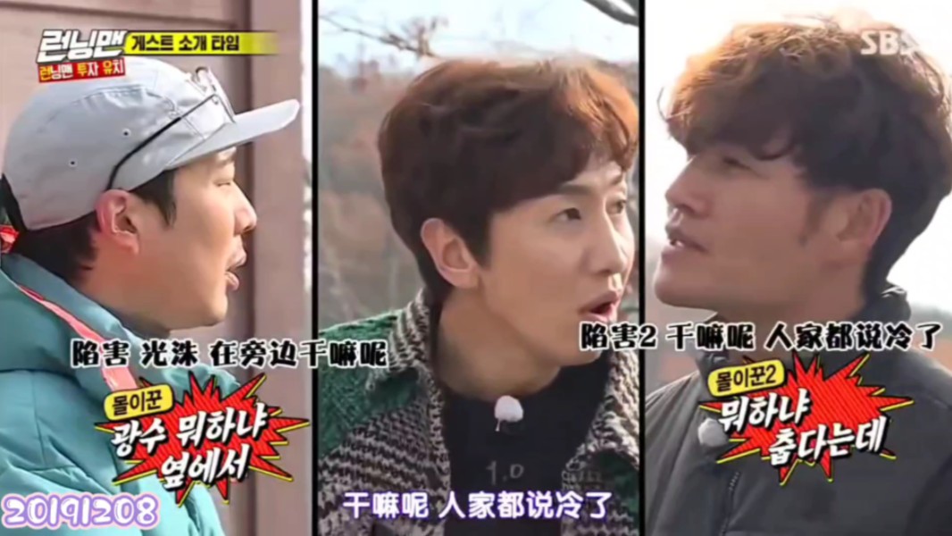 running man.李光洙.