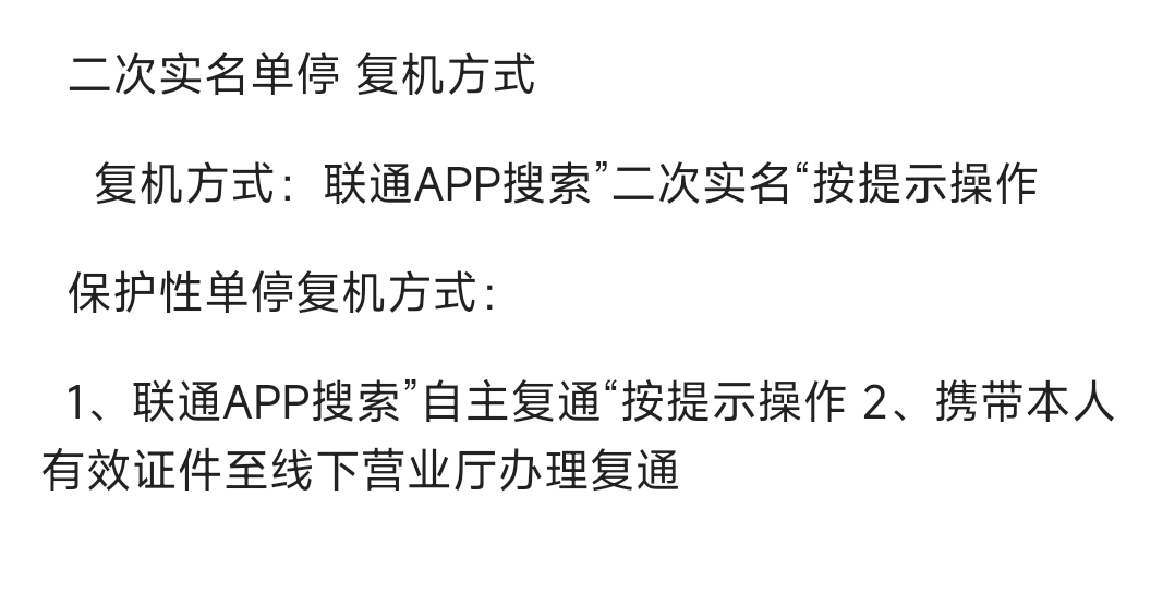 中国联通乐彩卡 每月19元135G流量 100分钟通话 需要的小伙伴可以扫码上车,地址请一定填写清楚,具体到门牌号,否则审核不过哦[吃瓜][吃瓜][吃瓜]哔哩...