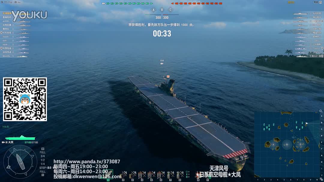 这样的航母野队遇到就组吧!