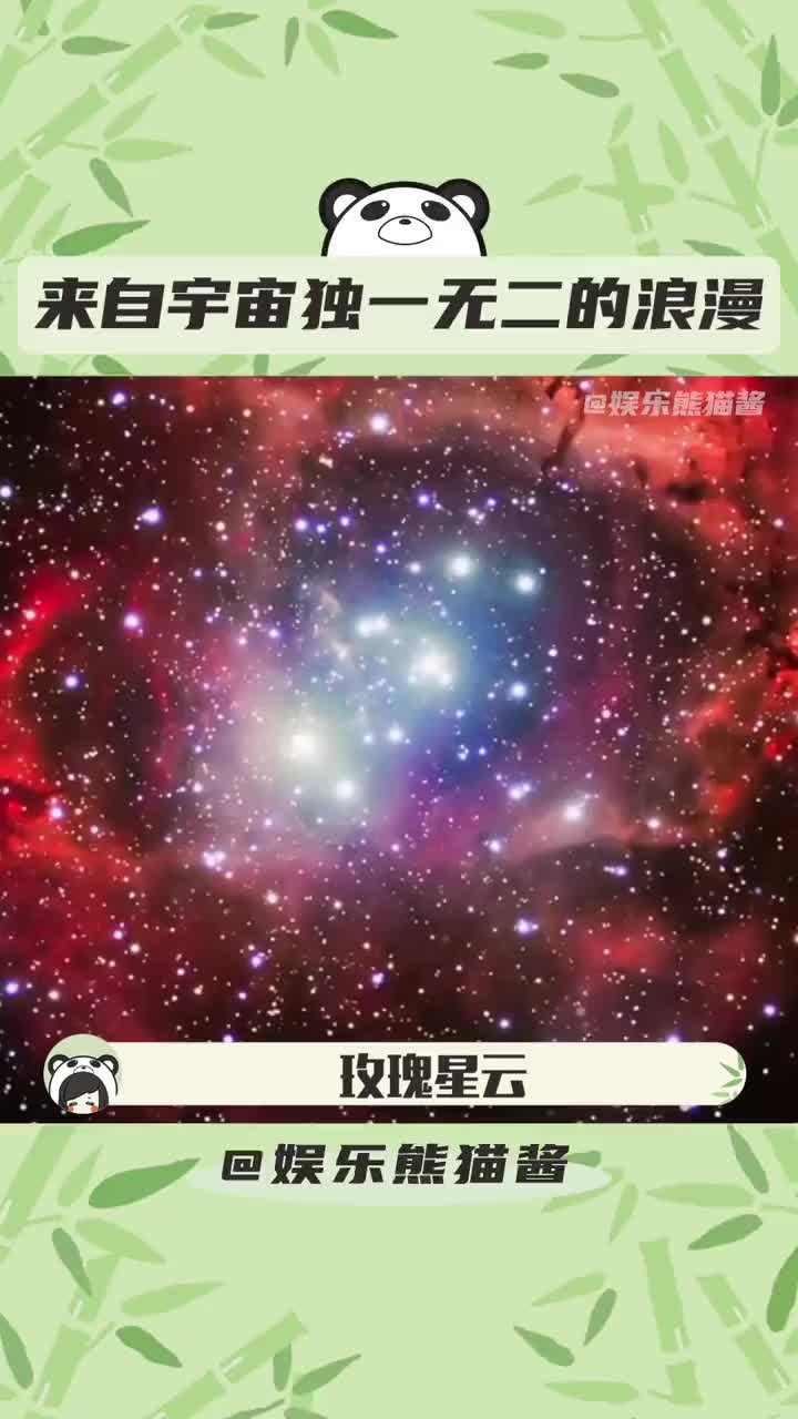 请允许我想你介绍,ngc2237号玫瑰星云,一朵永远不会枯萎的玫瑰.