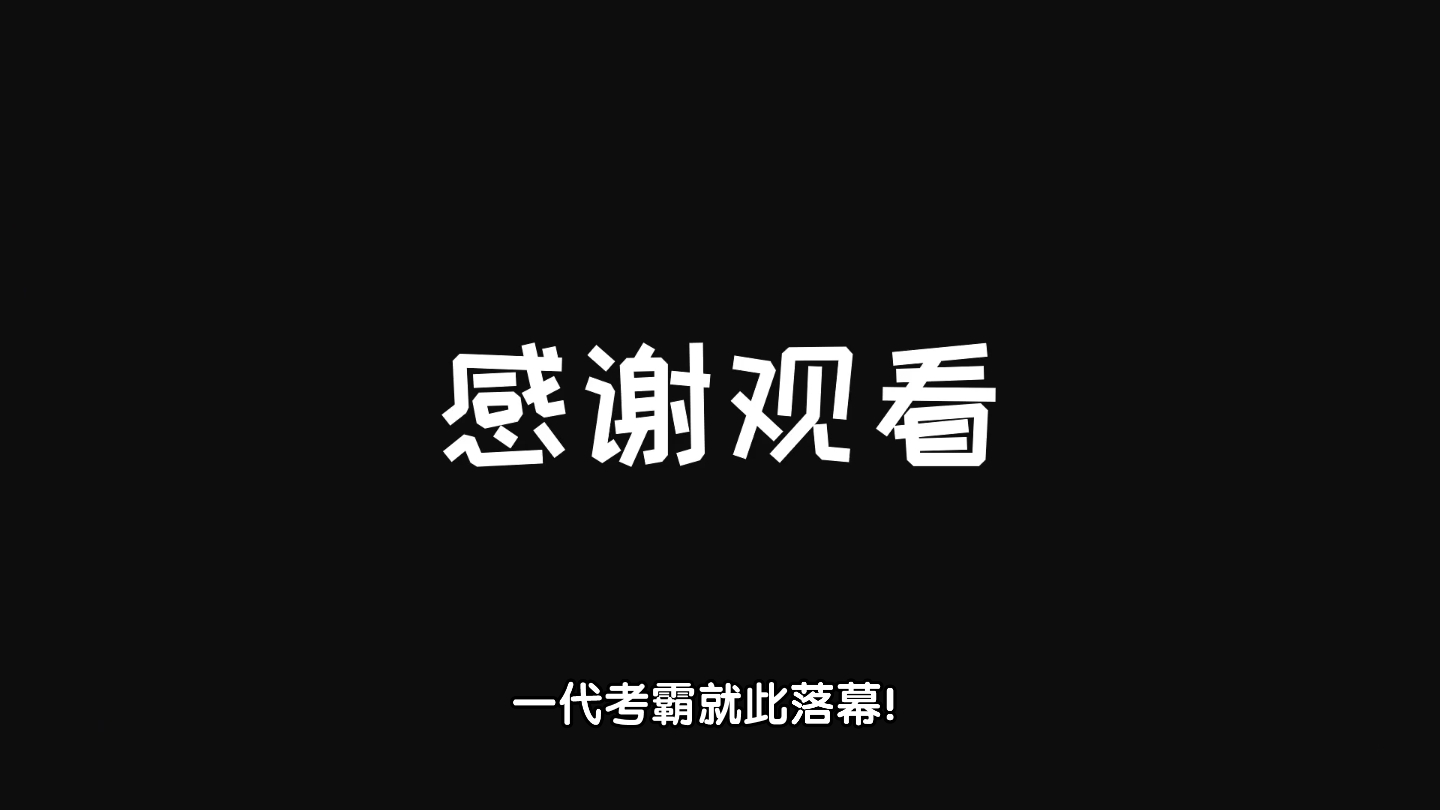 一代考霸就此落幕!唐尚珺在参加完2023年高考后,回应清华只是一个梦想,认清了事实,准备今年上大学了.想读师范类专业,工作后再做打算.据悉唐尚...