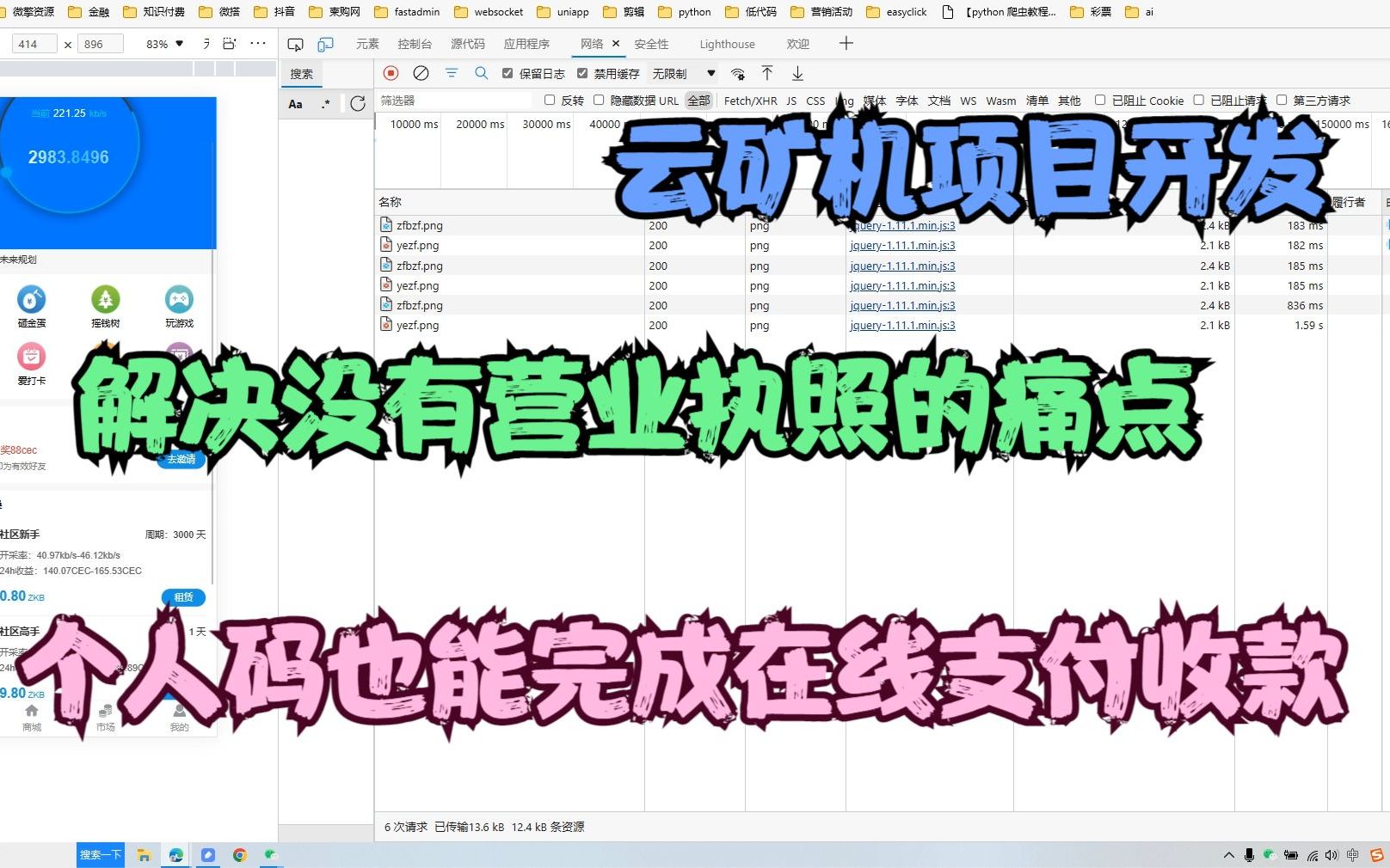 没有营业执照,通过个人码收款也能完成在线支付的神秘工具哔哩哔哩bilibili