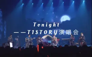 Download Video: 【东方神起】“你们有本事把Tonight也重录啊” | TV2XQ | 五仁与JYJ粉禁入