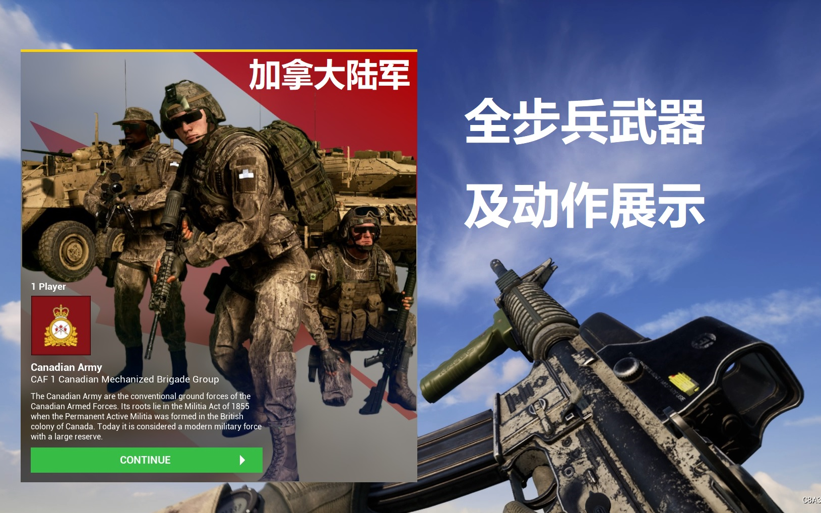 『Squad/战术小队』加拿大陆军步兵武器及动作展示网络游戏热门视频