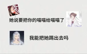 Download Video: 【欢脱的小水母】表情老师告状0老师要把喵喵给喵喵了