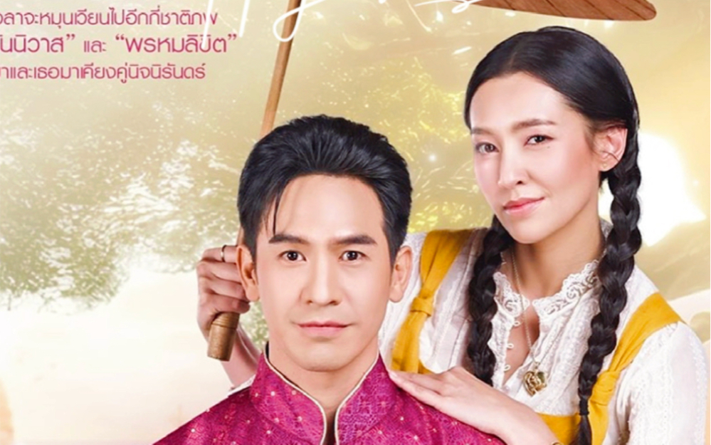 泰剧天生一对2|演员人物介绍|话说!女三怎么变样子了?