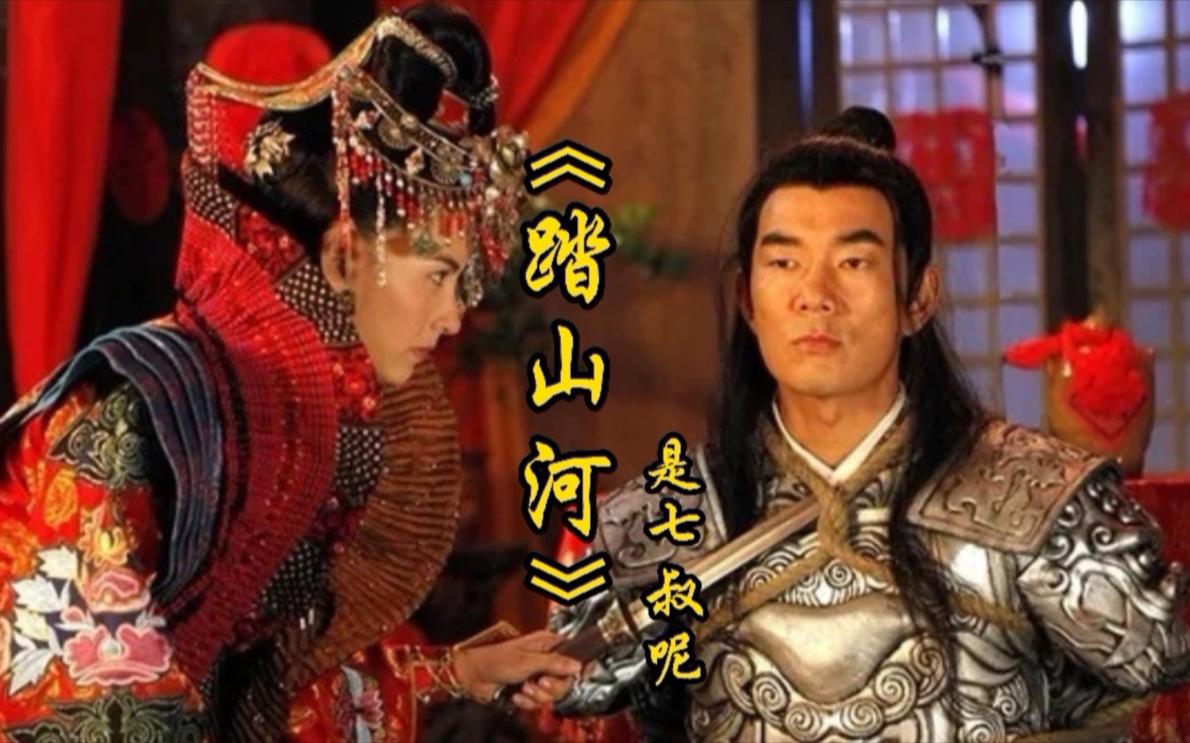 古风歌曲《踏山河》,是七叔呢用沧桑的歌声讲述着孤