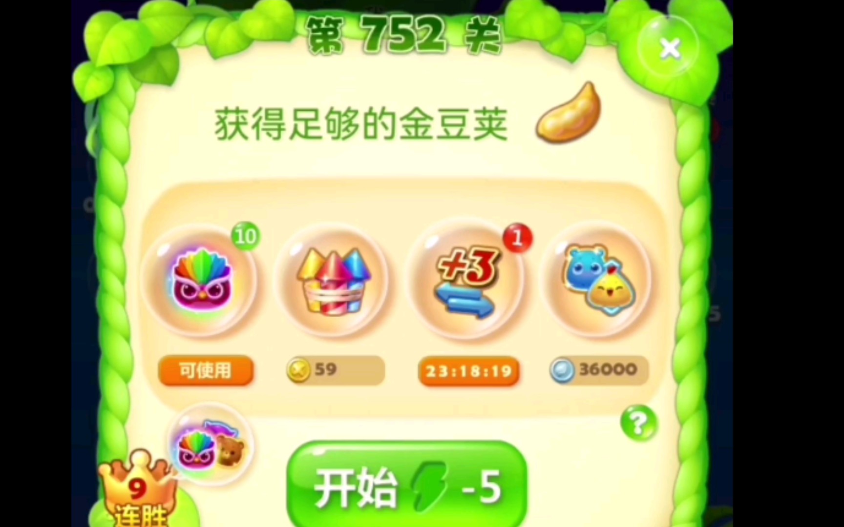 消消乐752关哔哩哔哩bilibili