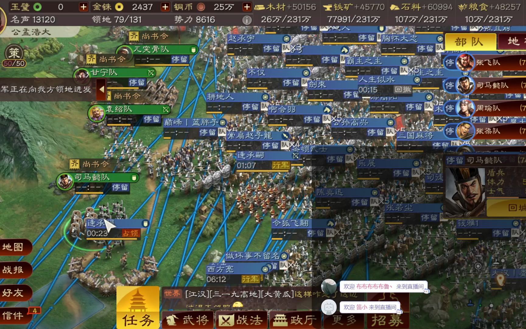 三国志战略版s3司隶铺路大作战二