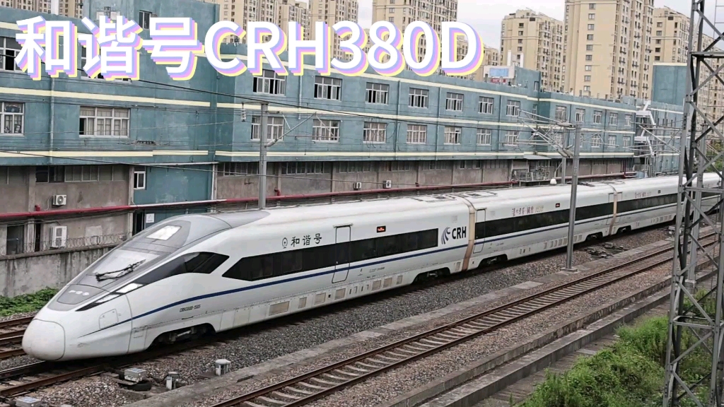 crh380d 不受欢迎图片