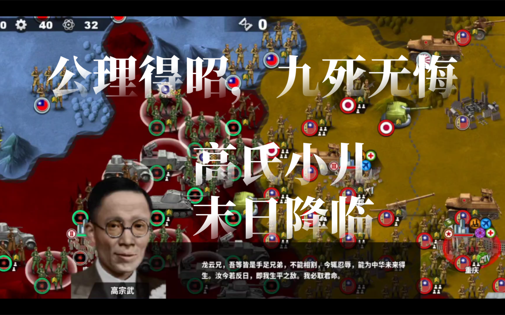 [架空历史/tno]龙云北伐——世4模组黑色浪潮更新战役.