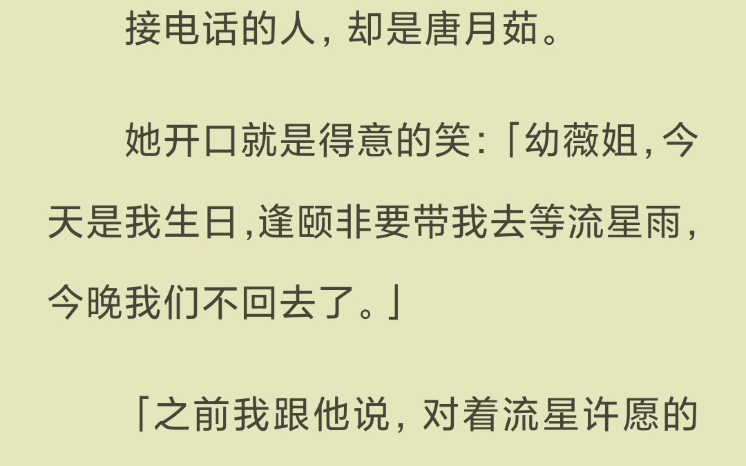 【已完结】我抚摸着他的眉眼,平静地回答:「因为,我不爱你.」我爱的人,是他死去的哥哥.哔哩哔哩bilibili