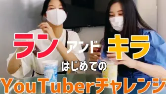 Girls 官方快拍 山口綺羅 小川桜 哔哩哔哩 Bilibili Girls 官方快拍 山口綺羅 小川桜 哔哩哔哩 Bilibili