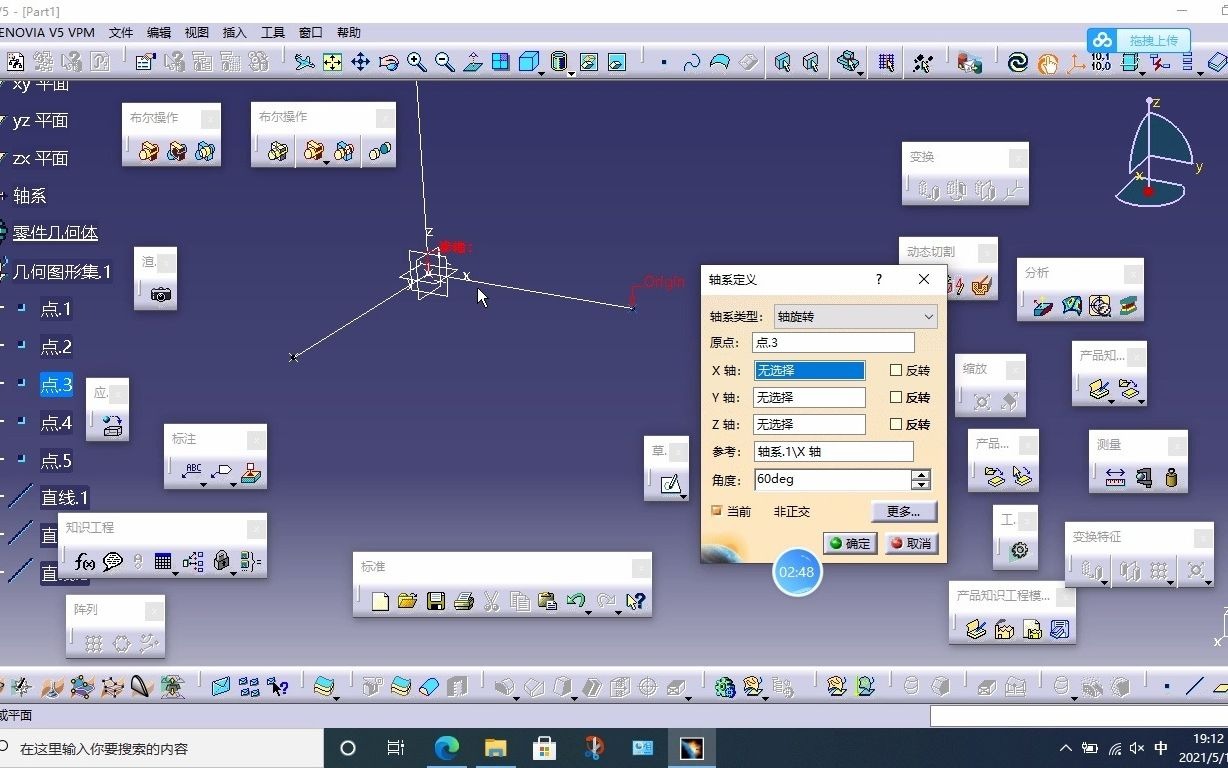 catia零件工作台用户轴系的创建哔哩哔哩bilibili