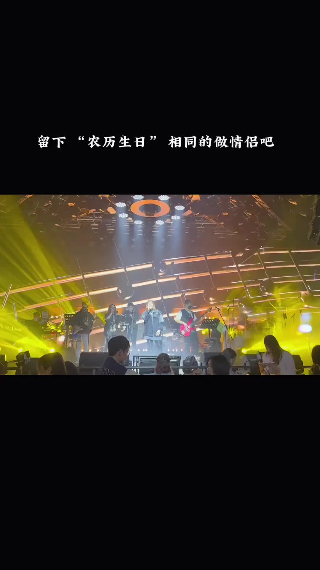 [图]这旋律太好听了，就是不知道自我的独到是什么意思。 livehouse  normalnomore  normalnomore中文版  翻唱  音乐现场