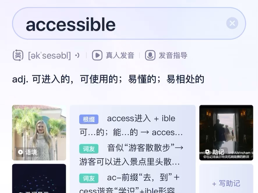 【柯林斯词典A】accssible哔哩哔哩bilibili