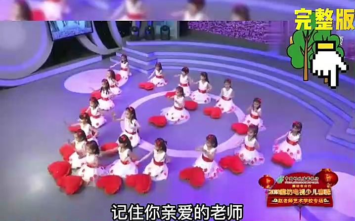 [图]幼儿园大班毕业舞蹈完整版《记住亲爱的老师》#幼儿园大班毕业舞蹈#幼儿园大班毕业典礼#幼儿园六一舞蹈#六一舞蹈表演节目#六一文艺汇演