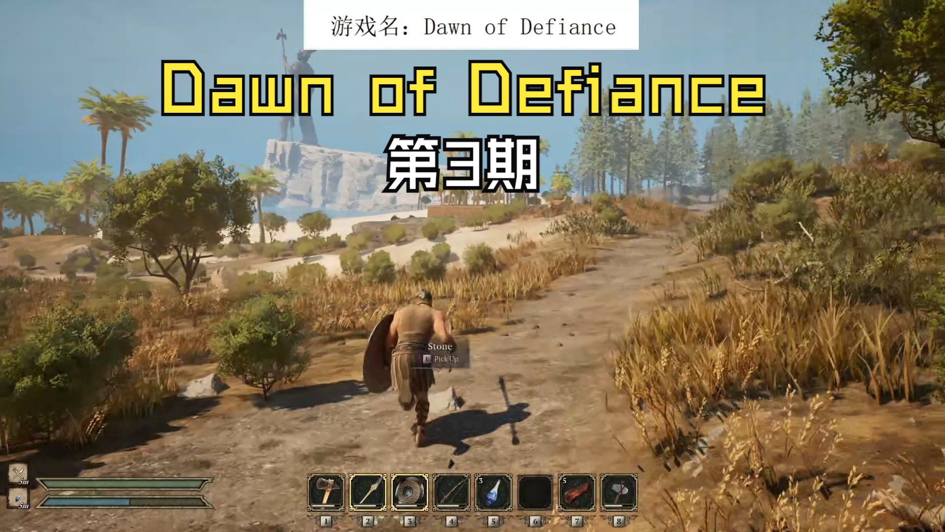 [图]【Dawn of Defiance】古希腊神话题材生存游戏第03期