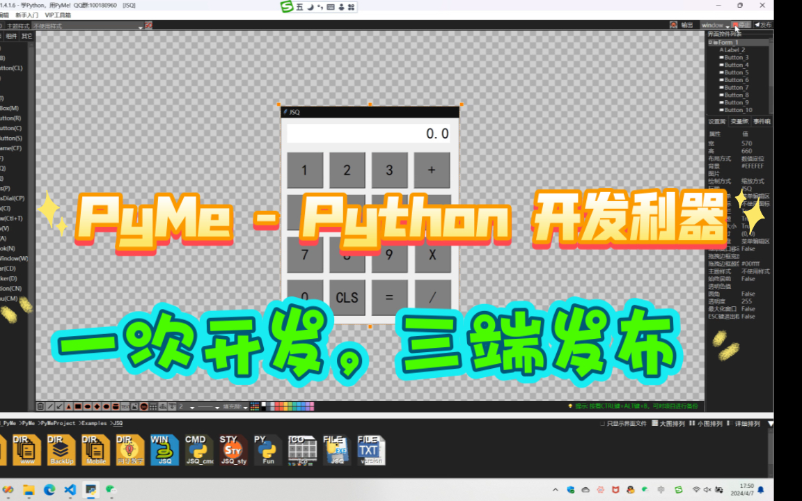 PyMe:Python一次开发,三端发布(PC,Web,Android)哔哩哔哩bilibili