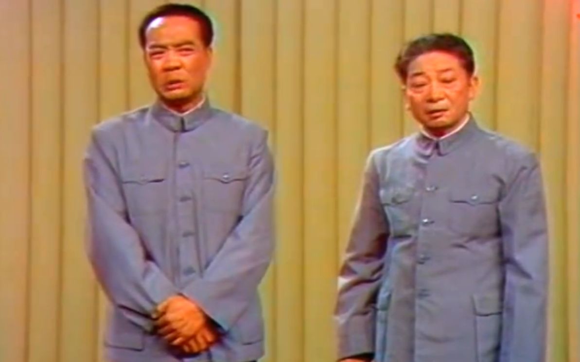 [图]【相声】《杂谈地方戏》-刘文亨 班德贵（1982年录制资料版）