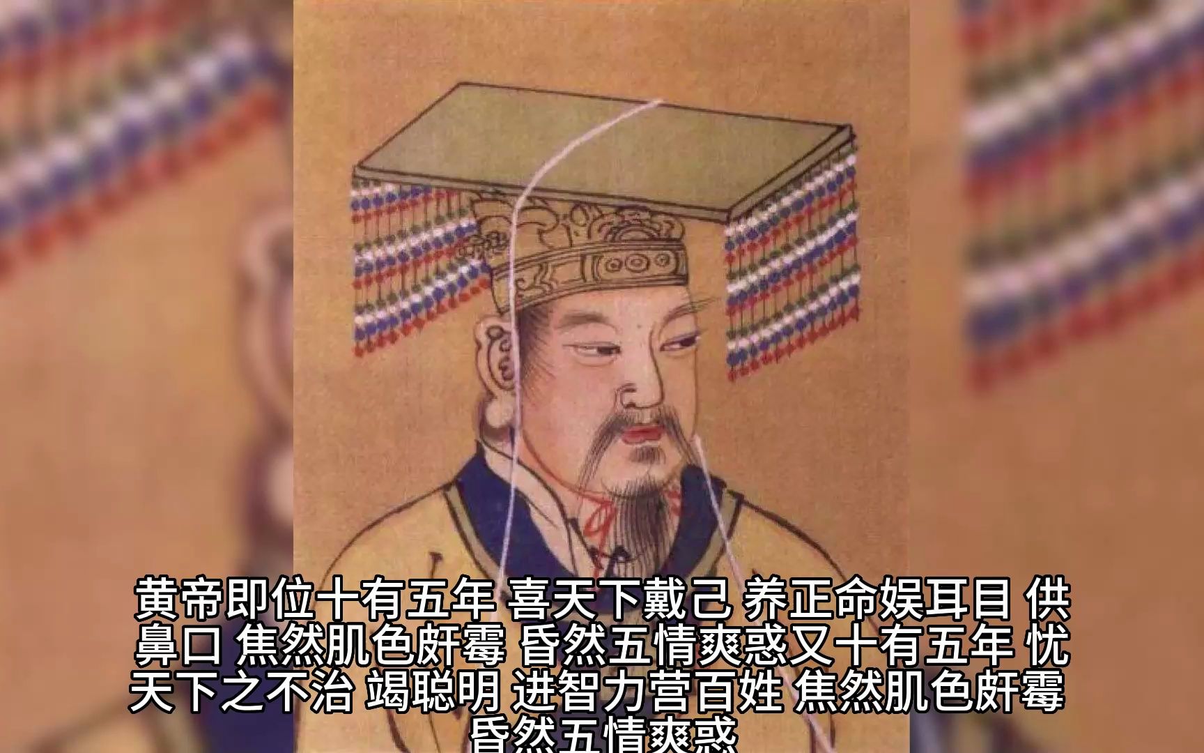 [图]列子黄帝