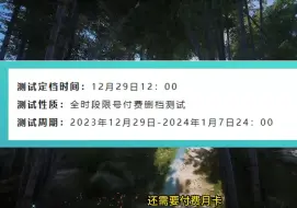Download Video: 诛仙世界公布二测具体时间以及内容