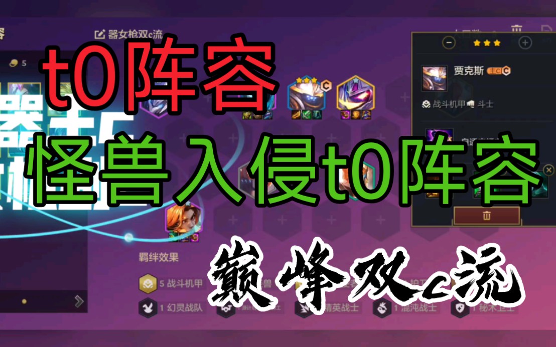 金铲铲之战测试服|金铲大战怪物入侵游戏特色