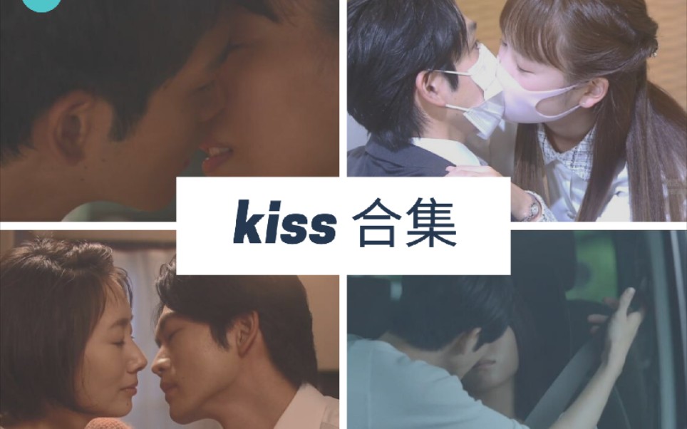 [图]松下洸平 KISS 镜头合集