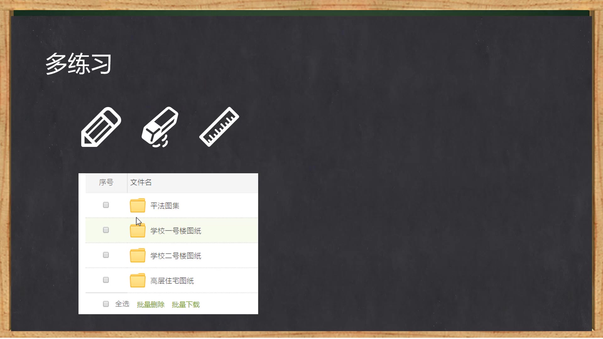 [图]平法结构施工图识读与应用导学