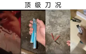 Tải video: ⚡️蝴蝶刀玩家刻板印象大赏⚡️