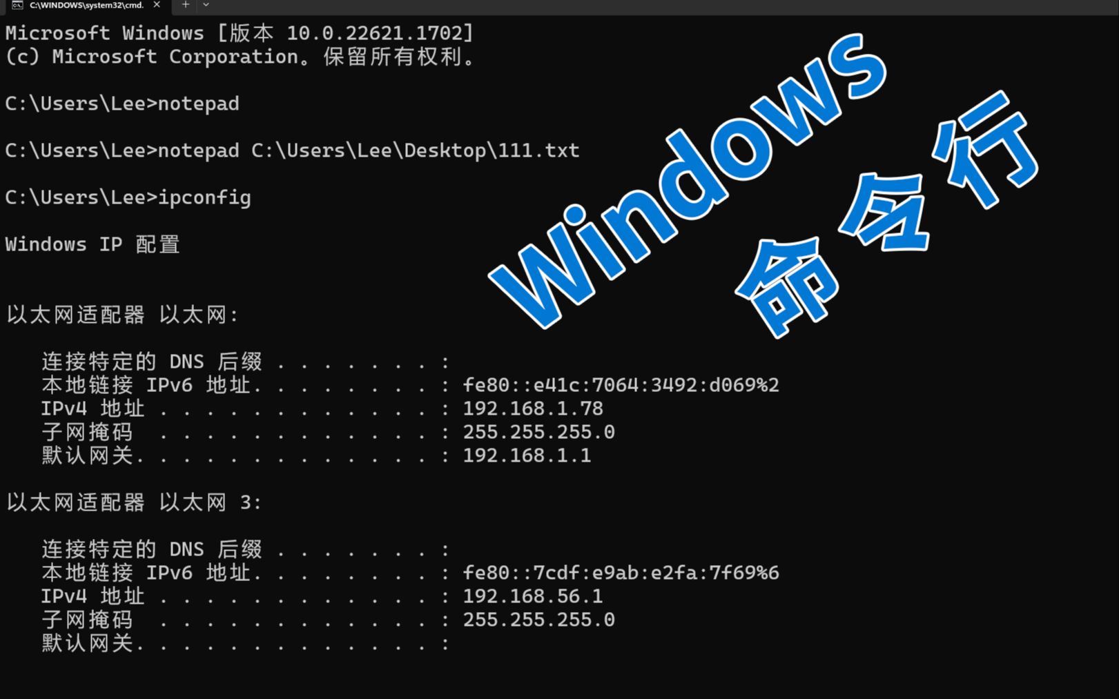 【Windows知识点】  Windows命令行哔哩哔哩bilibili