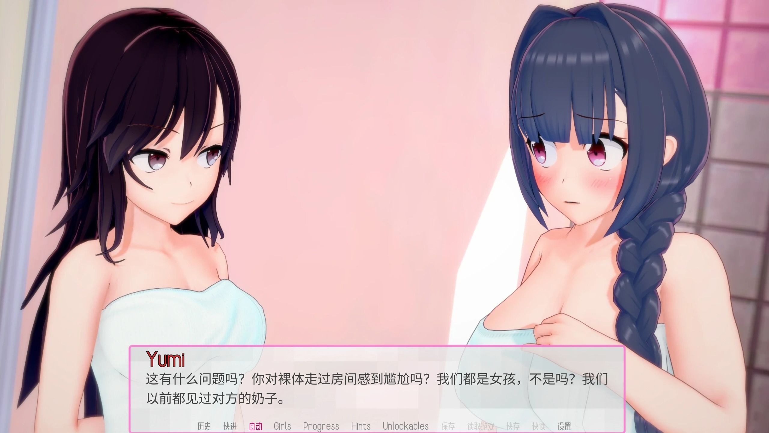 【日系slg双端/汉化/动态】恋爱课程 lessons in love v0.34.