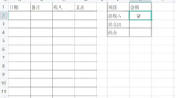 0基础教你学习记账表格.快来跟我学习吧哔哩哔哩bilibili