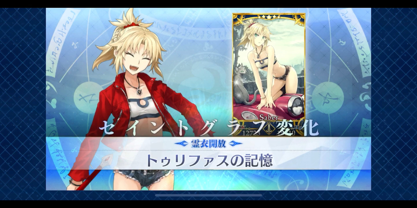 莫德雷德灵衣语音翻译包含换衣和灵衣相关