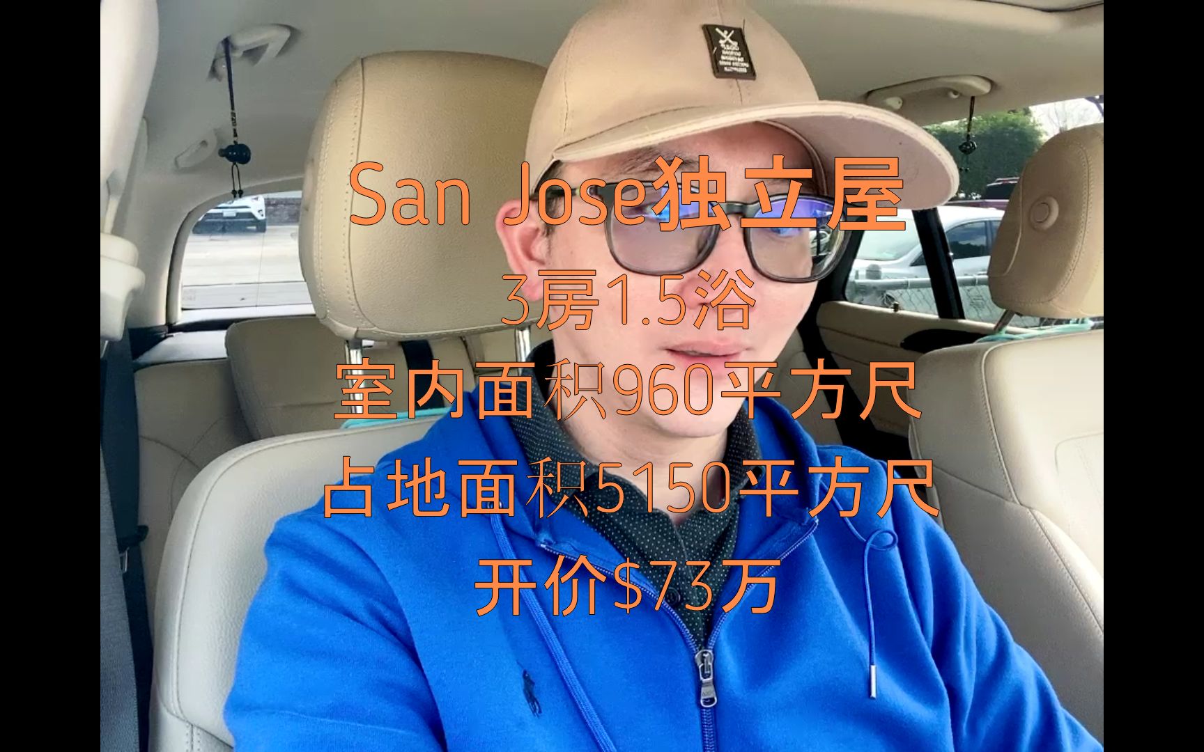 San Jose 新上市投资屋, 祝大家新春快乐!哔哩哔哩bilibili