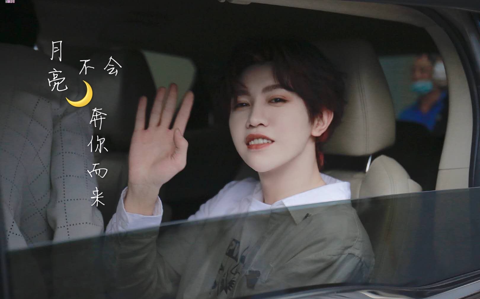 林陌月亮不会奔你而来爱不被他知道也照旧不朽