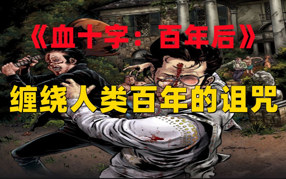血十字漫画汉化版获取方法