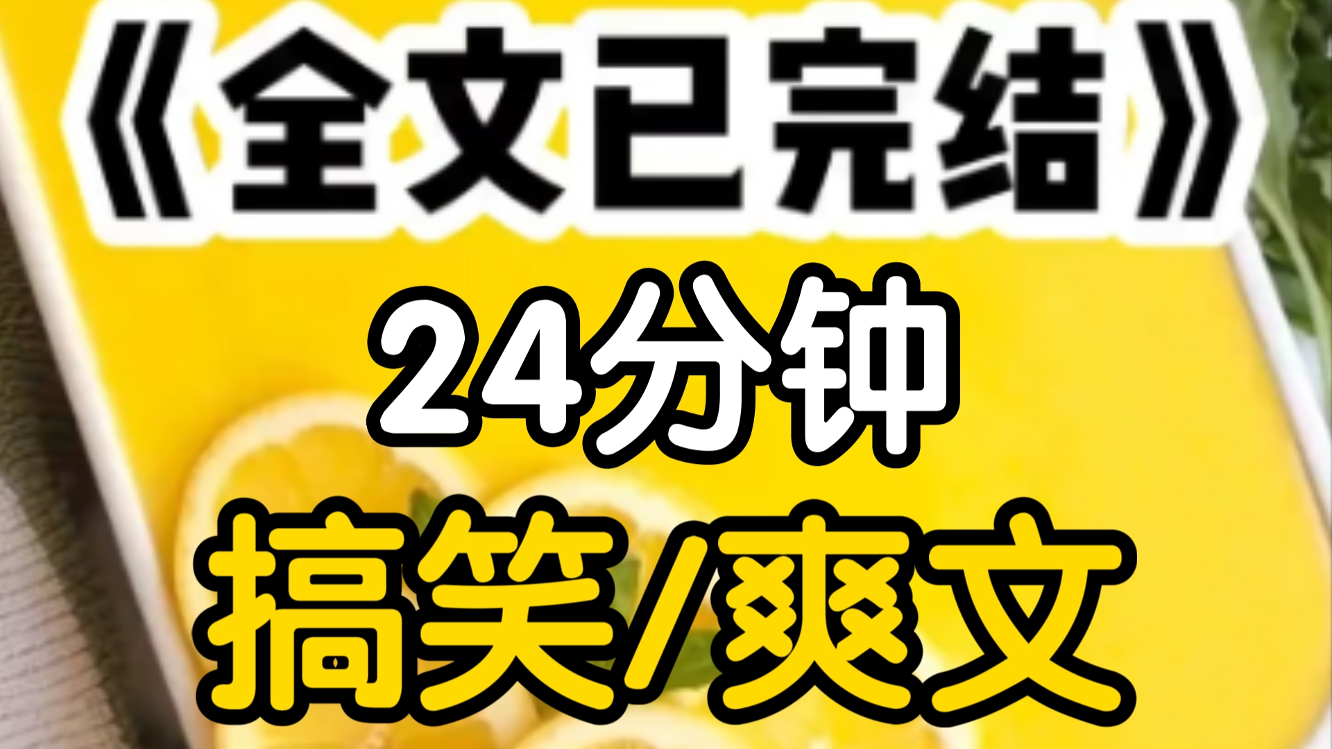 [一更到底]丧尸来临,男友带着物资跟我闺蜜跑了走投无路的我却拥有了999加只丧尸舔狗原来我是丧尸眼中的大美女我的颜值令所有丧尸为我疯狂在丧尸肆虐...