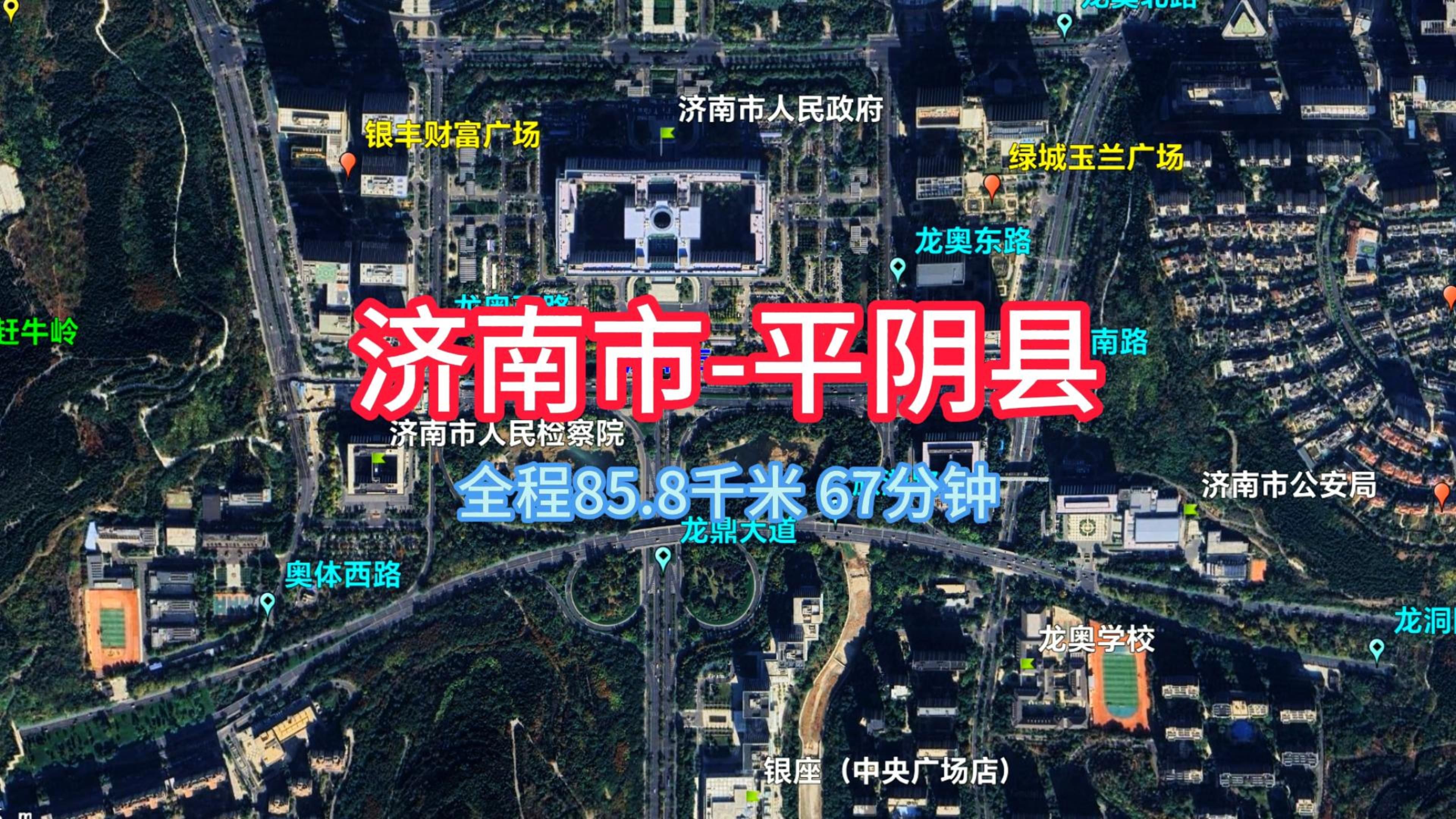 济南市平阴县,山东省,卫星地图,导航哔哩哔哩bilibili