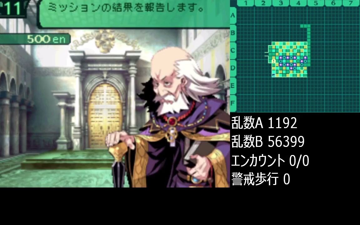 [图][TAS]世界樹の迷宮2(Etrian Odyssey 2) in 58_30.56[DS]