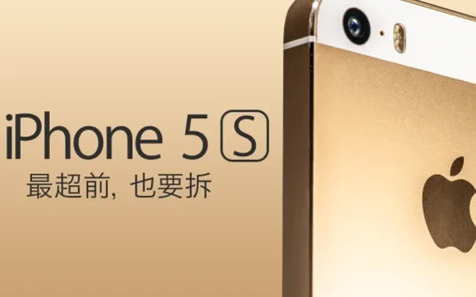 拆解iphone5S,iPhone12都回归经典了哔哩哔哩bilibili