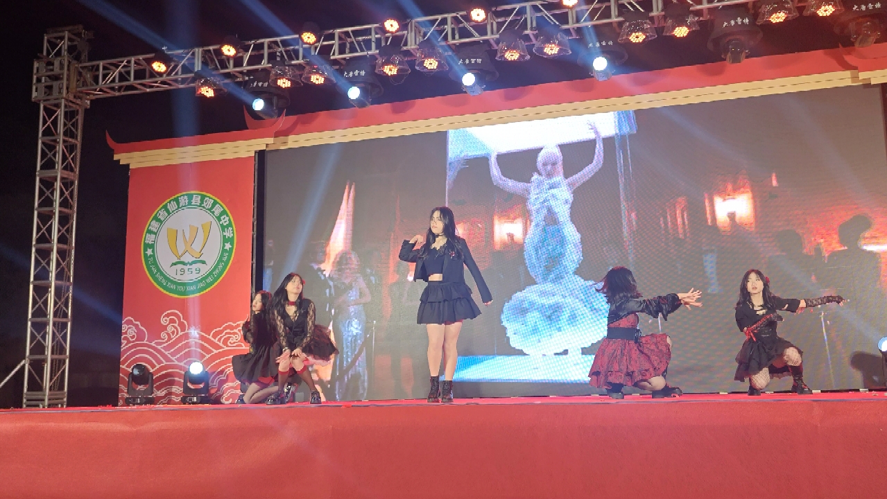 郊尾中学2024元旦晚会《nxde》