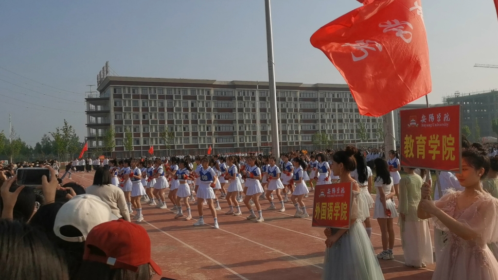 安陽學院(原陽校區)趣味運動會開幕式(3)