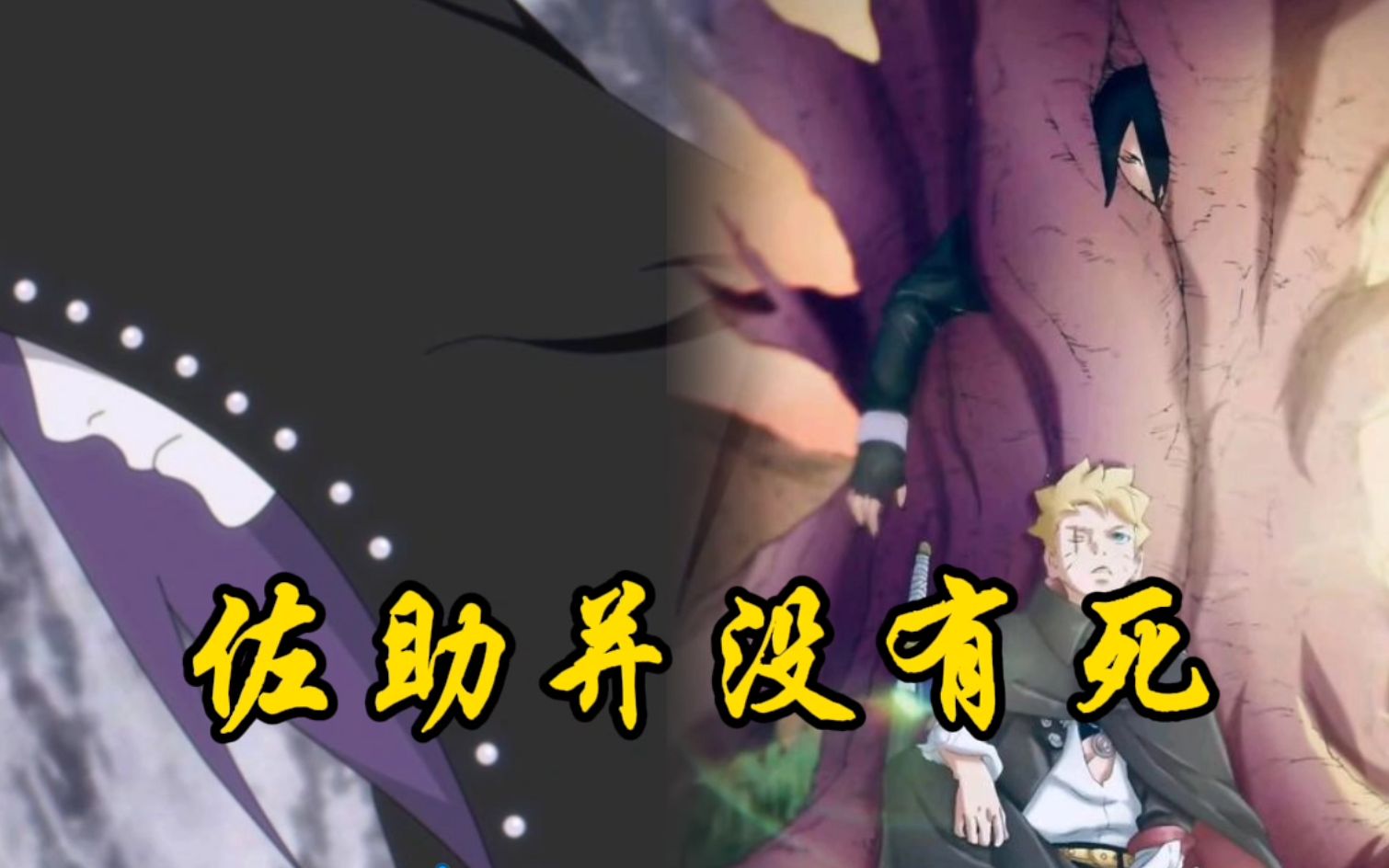 博人传:博人的飞雷神术到底是怎么学习的?佐助并没有死!