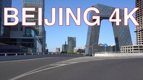 这是世界上最繁华的地段之一 首都北京东三环的壮观天际线 厉害了我的国 哔哩哔哩