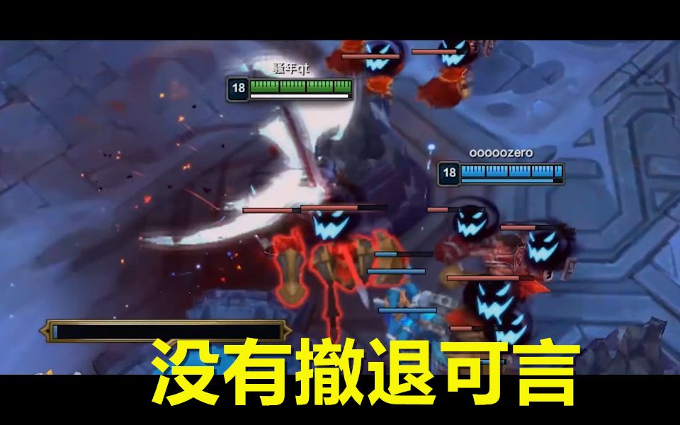 s10复活赛03:没有撤退可言