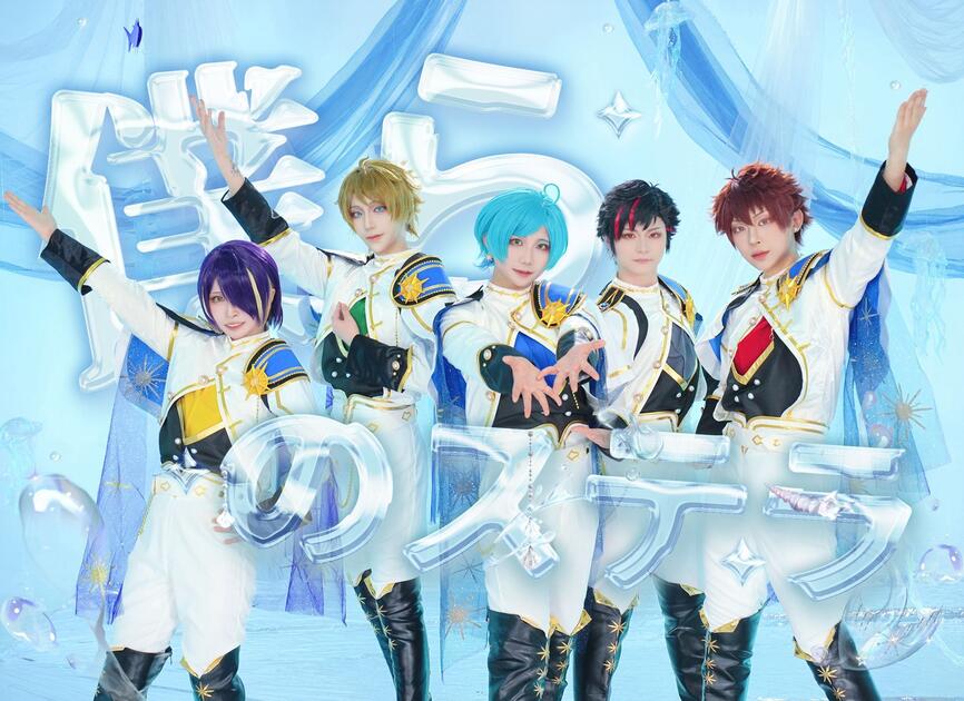 偶像梦幻祭】MV首翻［僕らのステラ］（我们的星星）深海奏汰箱活翻跳_